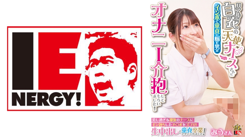 109IENFH-31601 リアル白衣の天使ナースさんにインポで童貞に悩む男のオナニー介抱してもらいました
